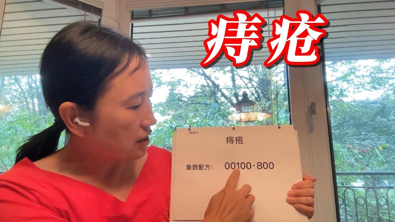 李山玉八卦象数疗法，易经结合中医气功的自然疗法之道插图