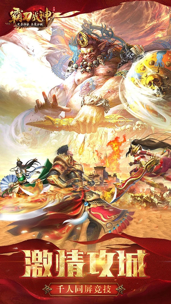 男生游戏名，霸天战神，直接而有力，突出了游戏的霸气和战神的形象。插图