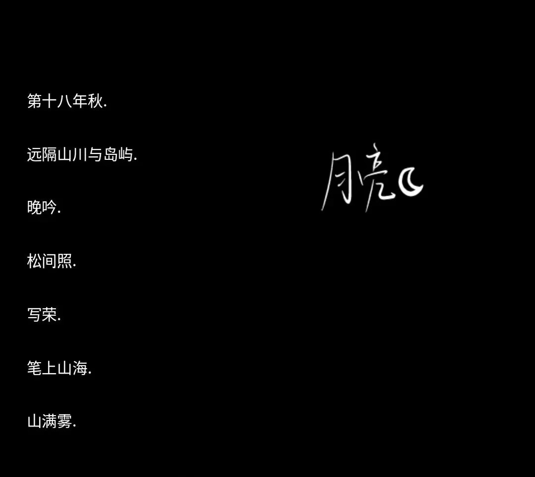 男生优质网名推荐插图