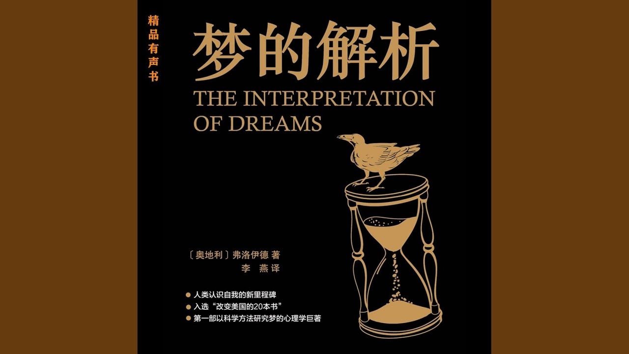 墨水之梦,预示与解析插图 墨水之梦,预示与解析插图