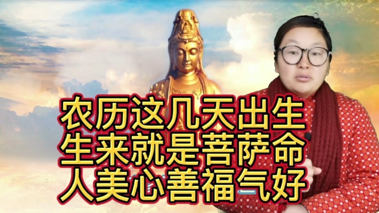 心善之人长相年轻，女性菩萨相寓意福寿双全与吉祥人缘。插图