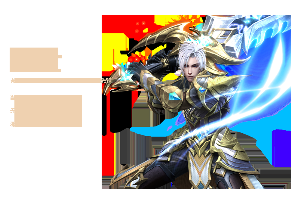 霸世战神游戏名插图