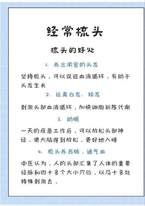 梳头的多重寓意，从日常习惯到健康与形象的预示插图