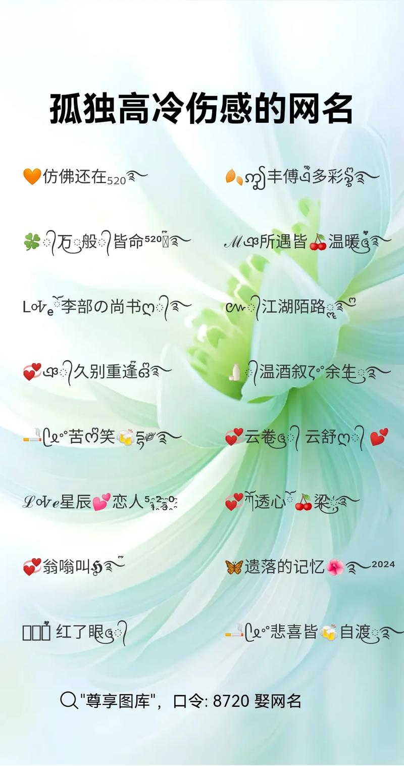 繁体非主流网名，独孤患者，签名，青春就是疯狂地奔跑，然后华丽丽地跌倒插图