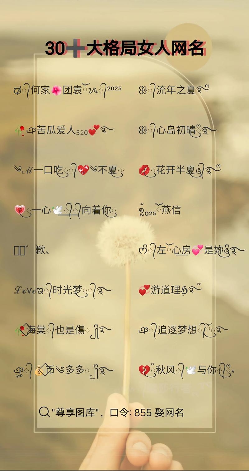 心态好格局大的微信名推荐，阳光普照，胸怀宽广的星君月韵。插图