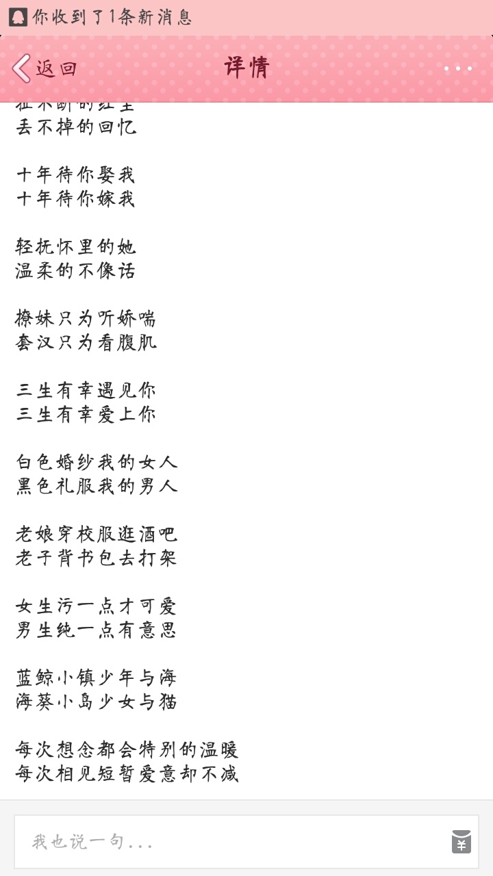 繁体情侣网名精选插图