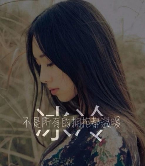 繁体伤感网名精选插图