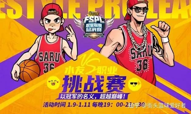 街头篮球游戏名字，霸气灌篮、超音速伙计插图