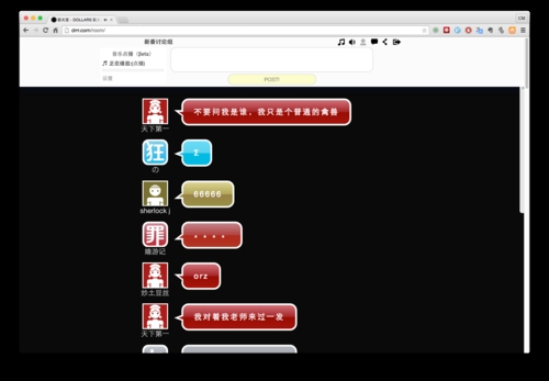 聊天室网站深度解析与推荐，从Dollars到纯文字聊天的变迁之路插图