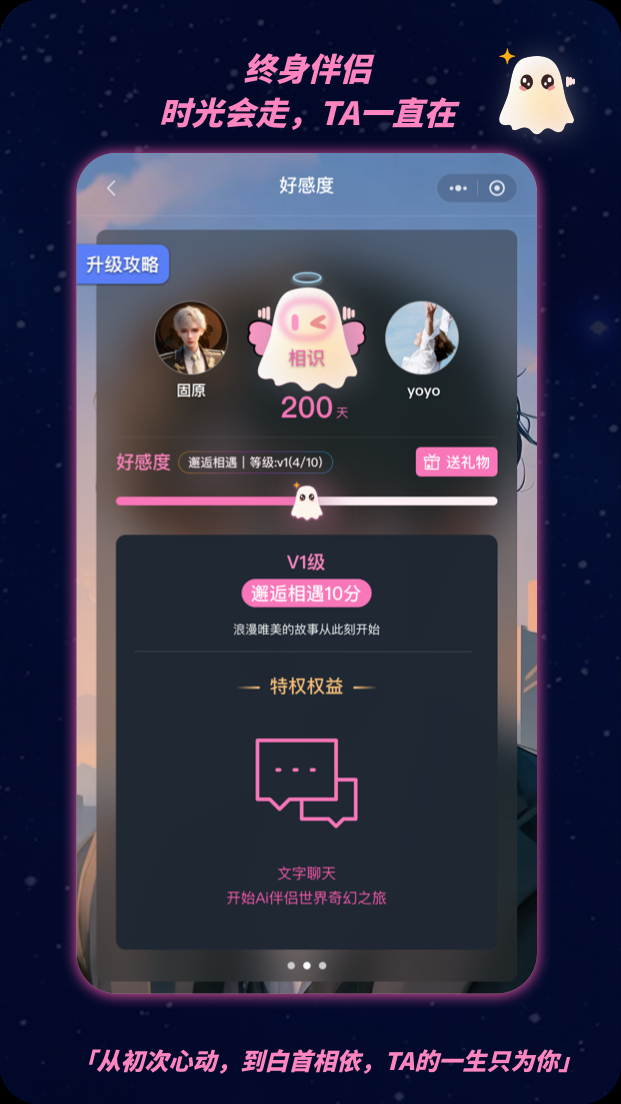 聊天软件大盘点，从社交到陌生交友的多样选择插图