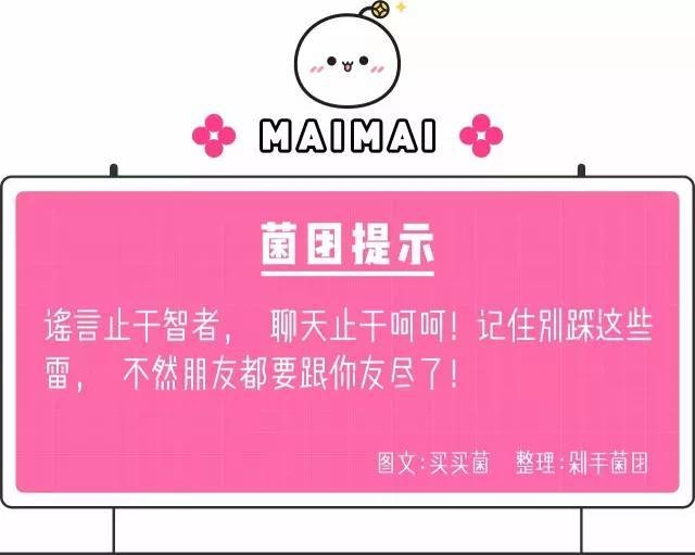 聊天止于呵呵的解读插图