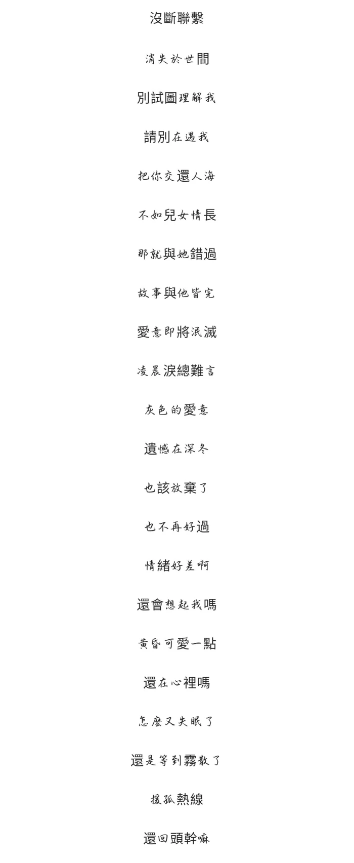 繁体字漂亮网名精选，优雅之选插图