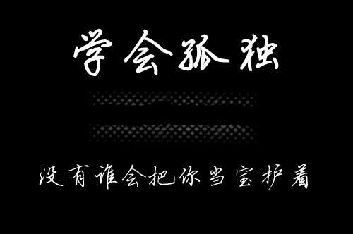 繁体字转换非主流字体超拽霸气指南，或者，探索非主流繁体字的魅力，转换技巧与独特表达插图