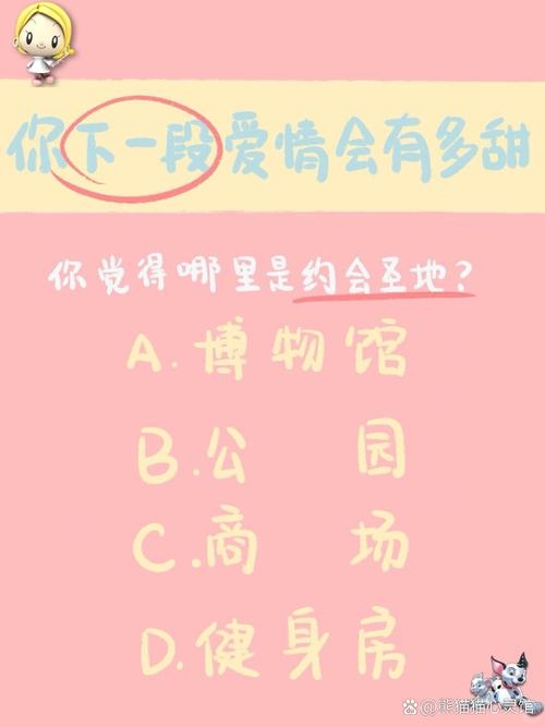 甜蜜爱情测试结果插图