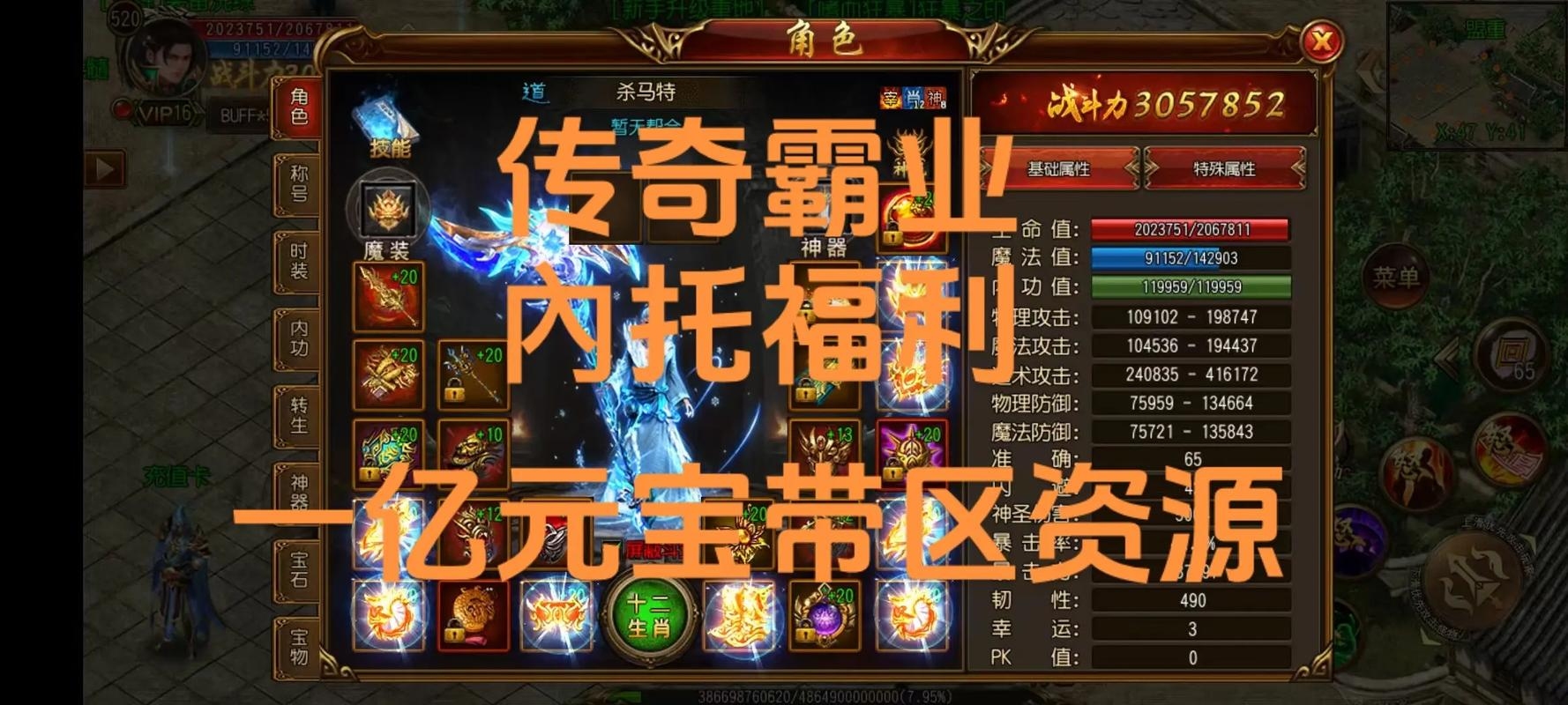 轩辕传奇,血盟霸业名字集锦插图 轩辕传奇,血盟霸业名字集锦插图