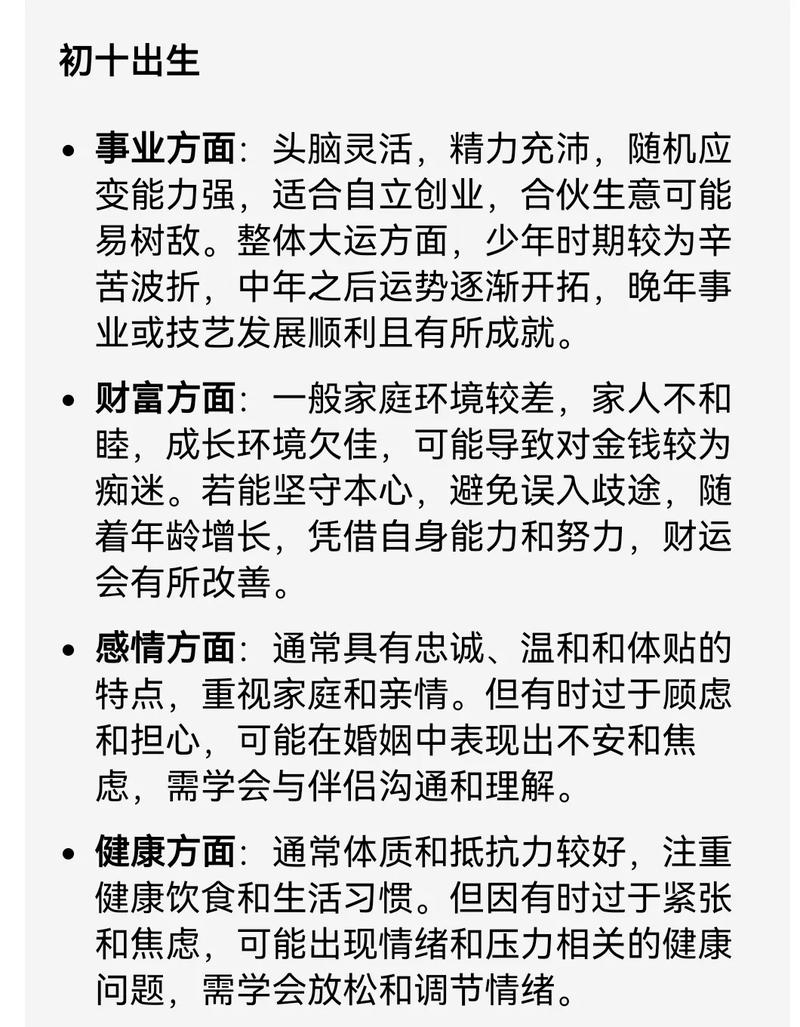 属狗出生日命运解析插图 属狗出生日命运解析插图