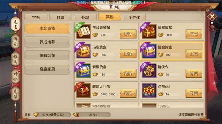 震撼登场!炫酷帮派名字大全,尽显霸气与独特风采。插图 震撼登场!炫酷帮派名字大全,尽显霸气与独特风采。插图