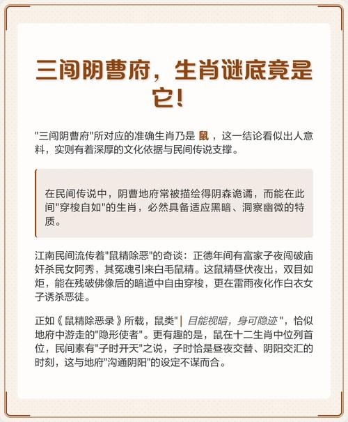 阴曹地府的生肖之谜插图