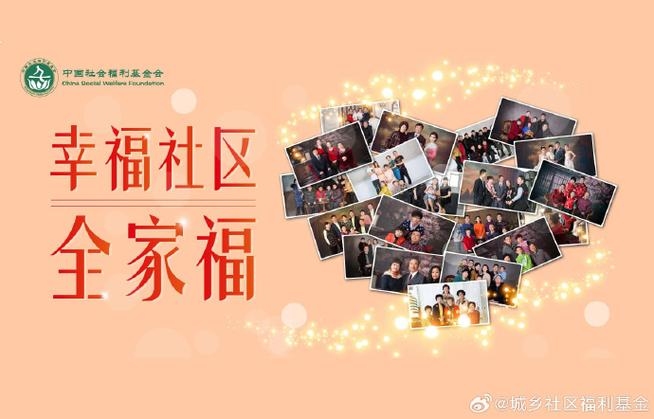 星辰大海-和谐之家，群英荟萃家庭圈，筑梦前行大家族，心系家园共创未来，幸福港湾一家人插图