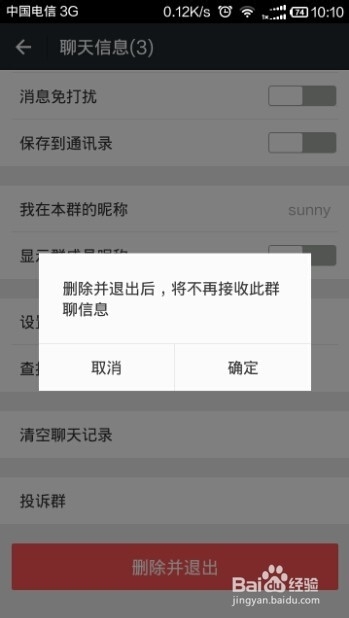 微信多人视频聊天软件操作指南，如何建立群聊并开启多人视频通话？插图