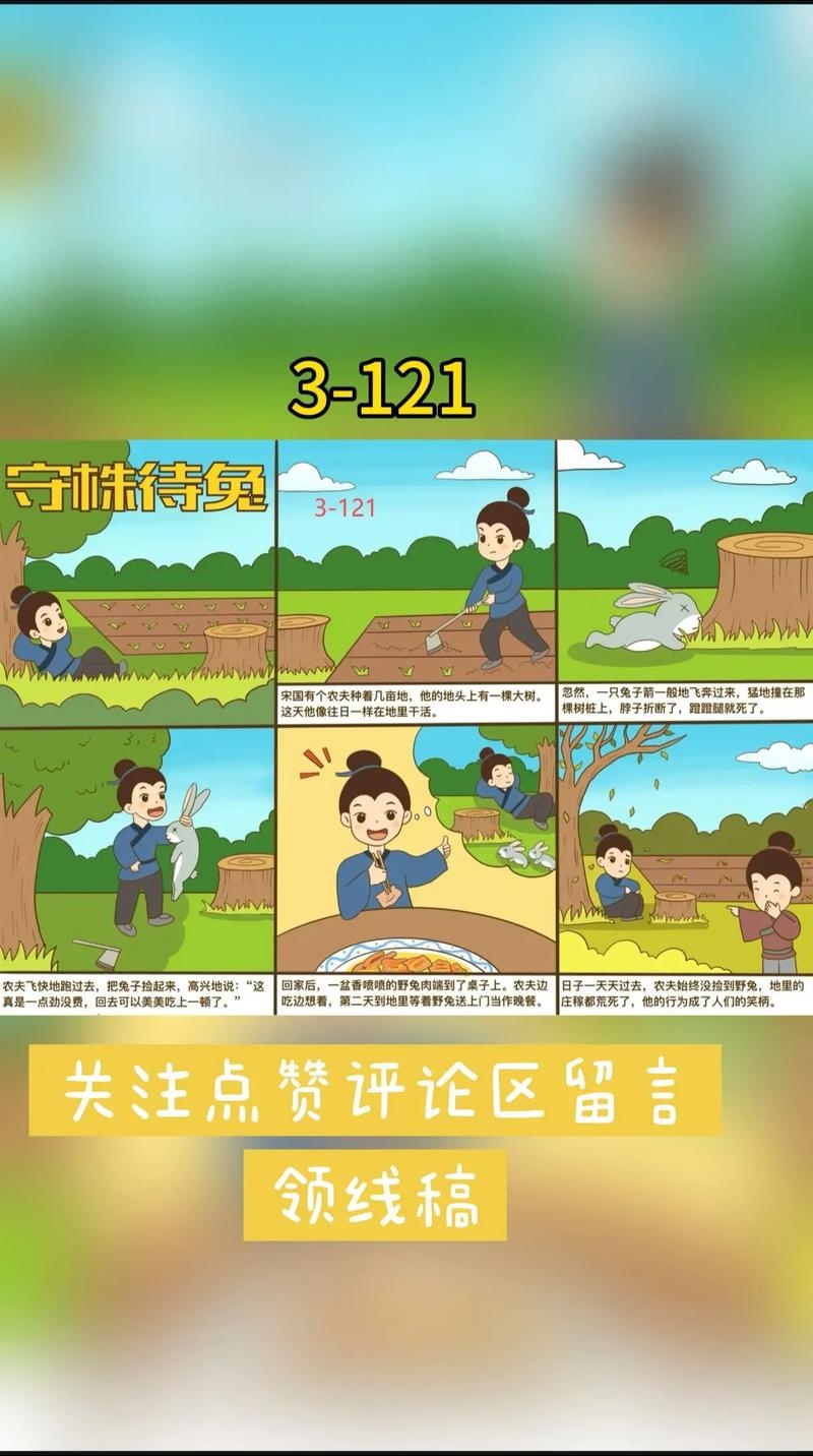 守株待兔打一生肖——答案，猪。源自寓言故事，形容懒惰和不思变通，与生肖猪的特质相符。插图