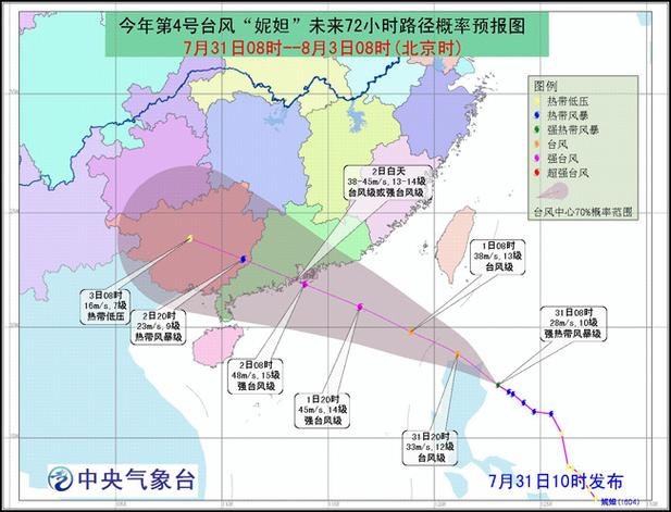 妮妲读音解析与台风妮妲信息插图