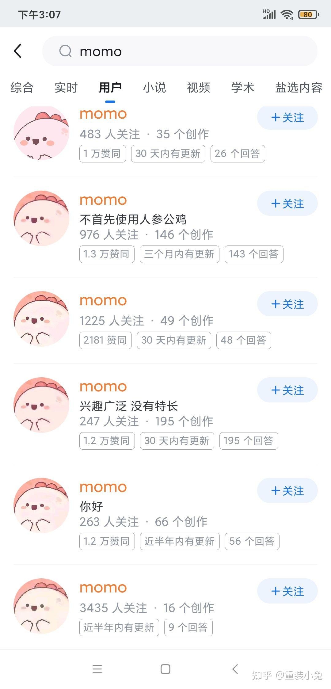 莫莫多义解析，无奈情绪、人名及二次元情感状态等。MOMO英文名解读，多种中文翻译如卯卯、摩摩等。插图