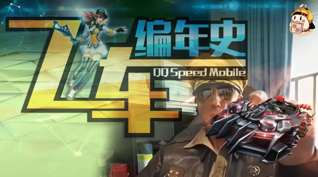 QQ飞车车队名字精选，极速风暴、狂飙神话，建队人名的繁体字命名如飞驰战队。其他风格推荐夏夜梦碎等插图