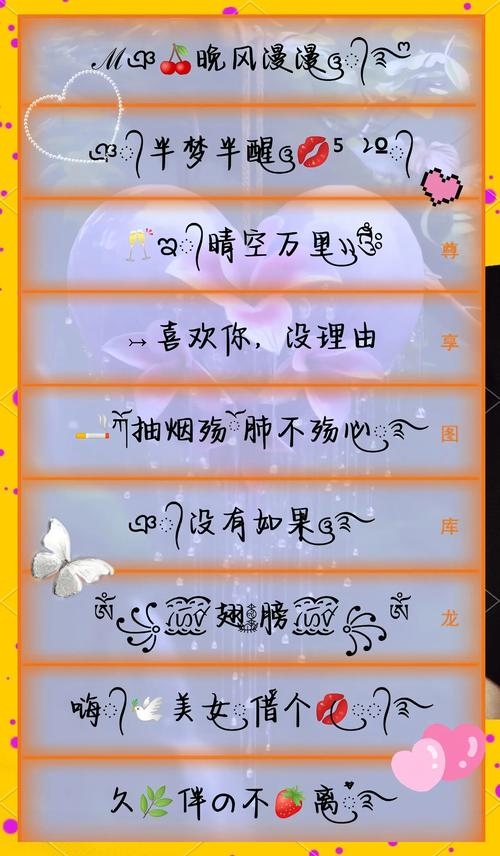 QQ飞车名字符号指南及特殊字符获取方法，建议，，QQ飞车炫酷昵称生成攻略，教你如何打造独特ID！，特殊符号大解析，如何在QQ飞车里设置个性网名？，QQ飞车名称设计技巧与流行元素一网打尽！插图