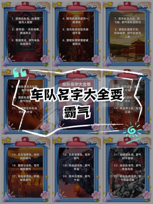 QQ飞车车队名，风驰电掣队。插图