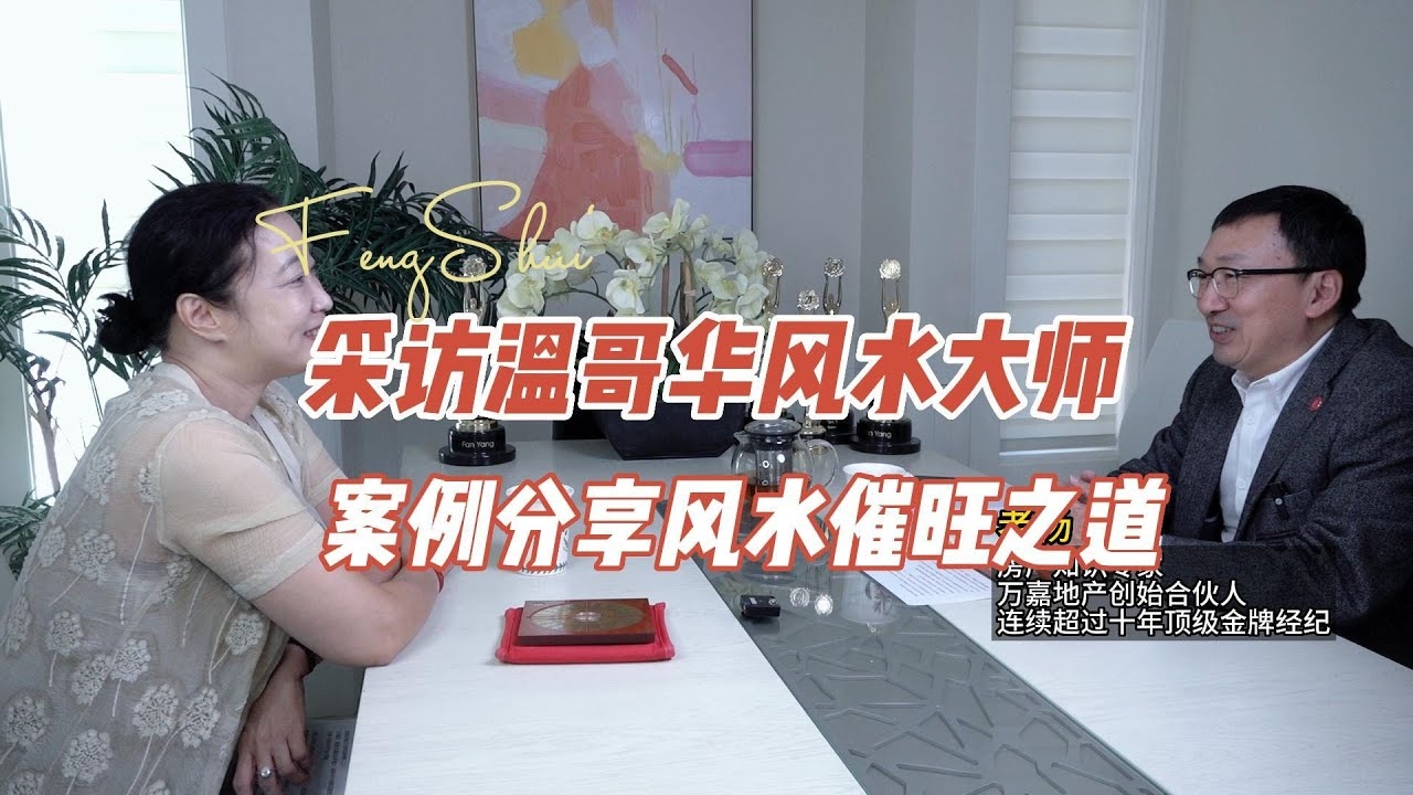 香港风水大师简介插图