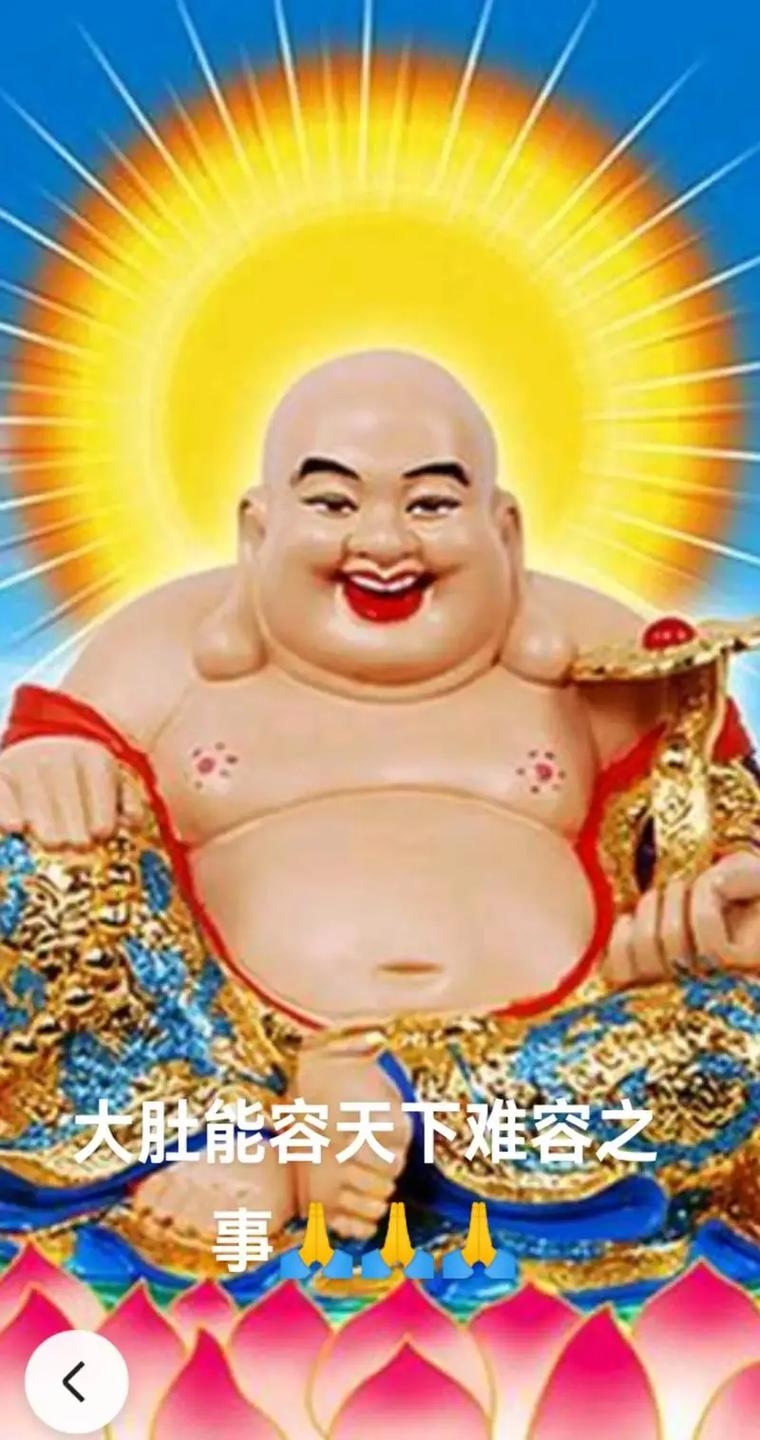 弥勒佛生日 正月初一插图