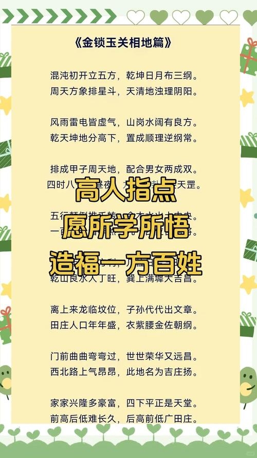 祖坟放置物品旺运秘籍，黄金、石碑与五帝钱等物能助家族富贵繁荣插图