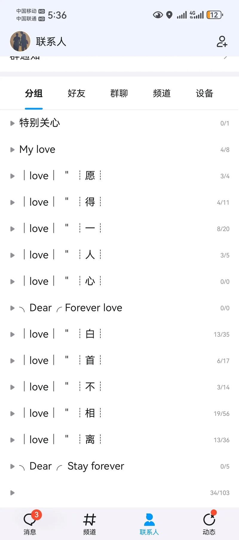 QQ分组青春优雅插图
