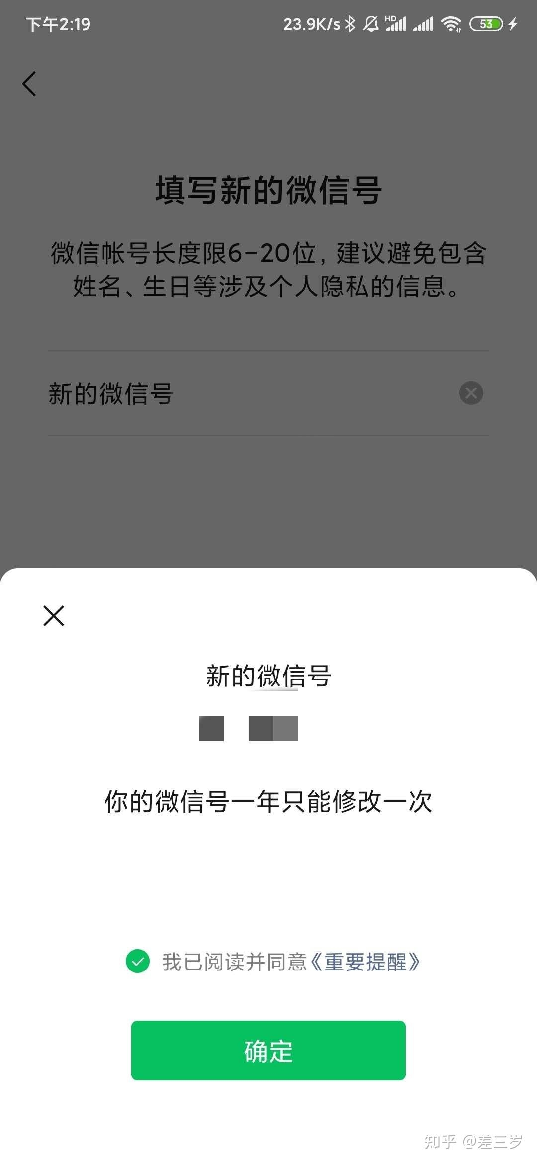 20个独特微信号建议插图