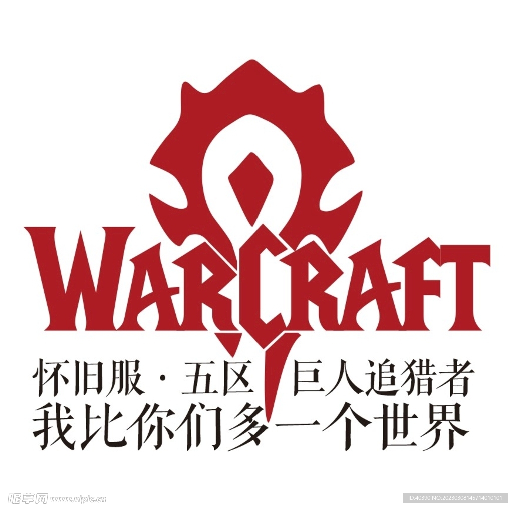 魔兽公会名字精选，魔兽世界霸气公会名称集合插图