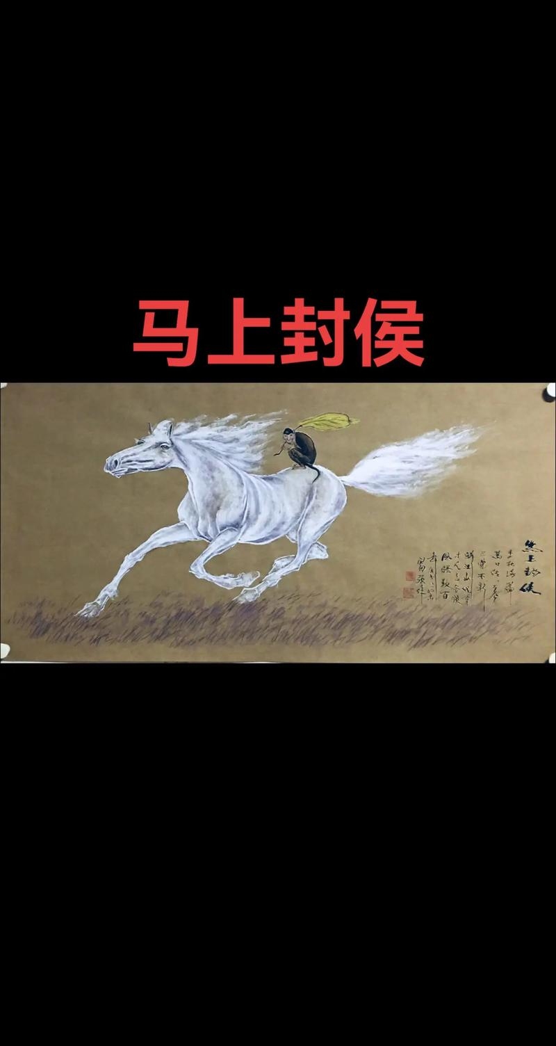 牵肠挂肚代表的生肖是马，象征着丰富的文化价值。插图