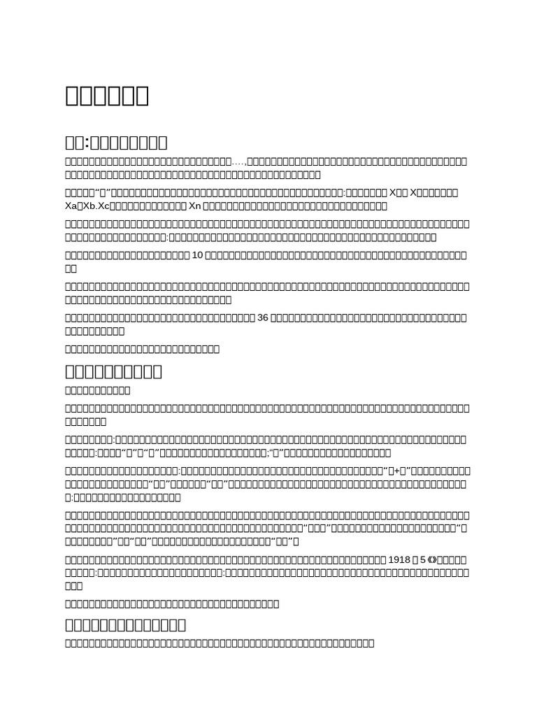 20个兔宝宝名字建议，雅萱，悠然，小贝，雪儿，思涵，浩宇，语伶，芮涛，博楠，10. 韵颖，11. 茜聚，12. 伊瑾，13. 清澜，14. 常杏，15. 姗晴，16. 恬茜，17. 希瑶，18. 月华，19. 美彤，20. 安娜插图