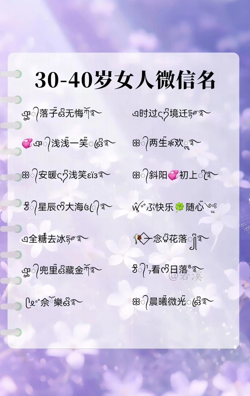 30个有意义网名推荐插图