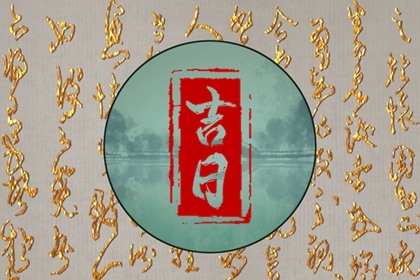 揭秘黄道吉日，探寻2021年3月27日的吉祥时刻插图