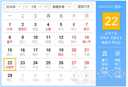揭秘黄道吉日，2024年2月7日的祥瑞运势查询插图