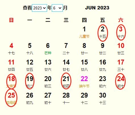 揭秘黄道吉日,探寻2023年6月6日的吉祥时刻插图 揭秘黄道吉日,探寻2023年6月6日的吉祥时刻插图
