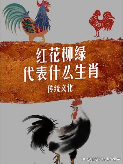 绿树红果丰收期的生肖揭晓，鸡、牛或羊插图