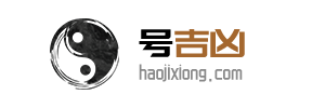 QQ号码测吉凶，解析与评估简洁明了，直接点出了文章的主题和内容。插图