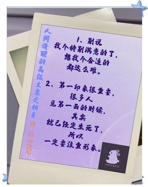 90后相亲（90后相亲文案）插图