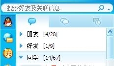 QQ好友分组名称大全，好的，以下是为您生成的标题，，精选QQ好友个性分组名汇总插图