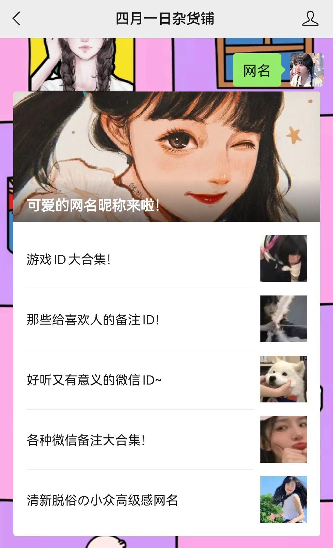 微信好友备注操作指南插图