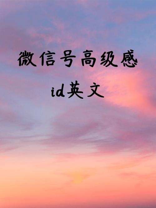 微信号ID，Etranfire插图