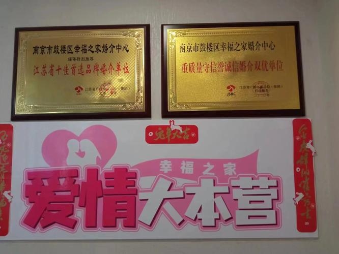 南京婚介所排名前十介绍插图