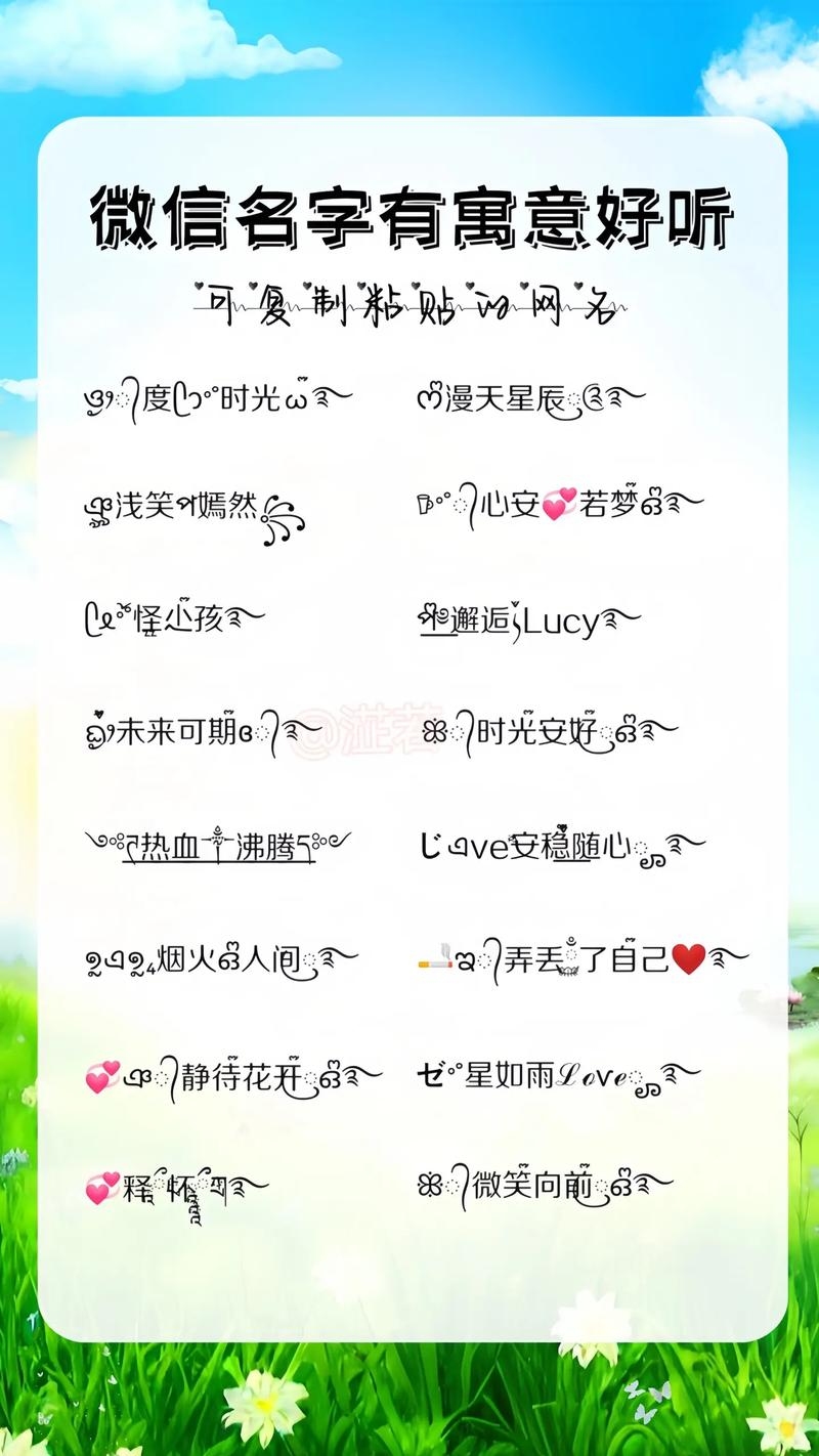 微信号寓意精选插图